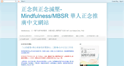 Desktop Screenshot of mindfulness.tw