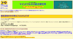 Desktop Screenshot of mindfulness.jp